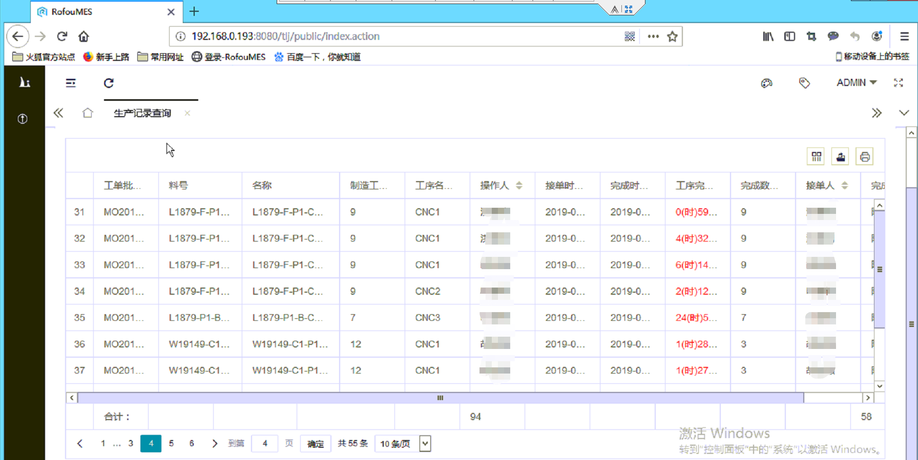 生產管理查詢.png