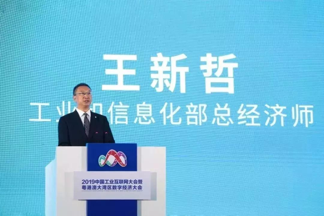 工業(yè)和信息化部總經(jīng)濟(jì)師