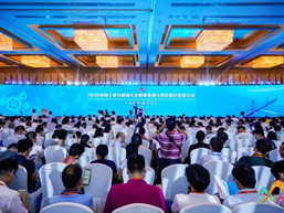 羅浮云參展丨2019中國工業互聯網大會暨首屆粵港澳大灣區數字經濟大會