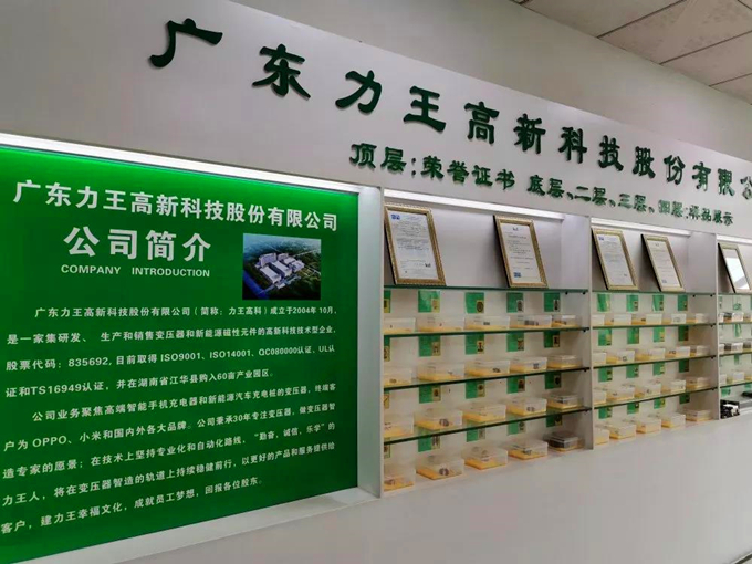 喜報丨力王高科簽約羅浮云計算，數字化賦能企業高效管理