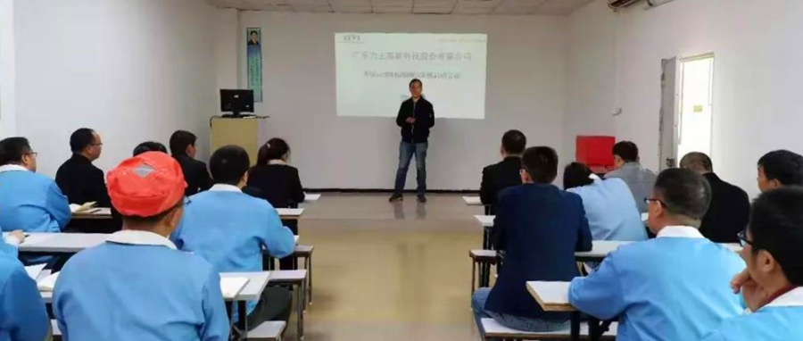 羅浮云計算MES系統啟動大會