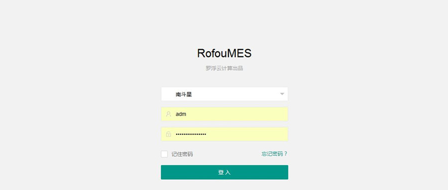 羅浮云計算MES系統