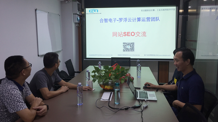 SEO技術交流會