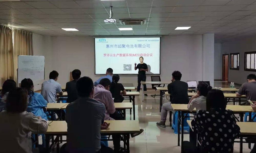 羅浮云MES系統